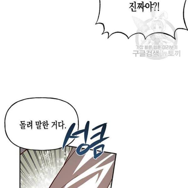 하렘의 남자들 11화 7