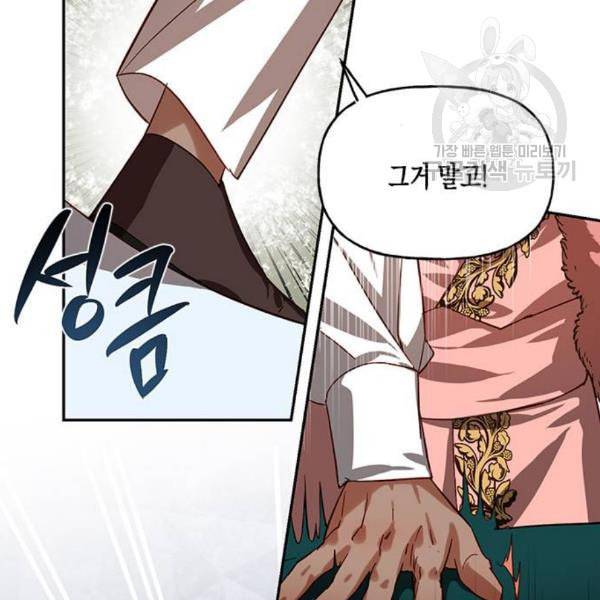 하렘의 남자들 11화 8