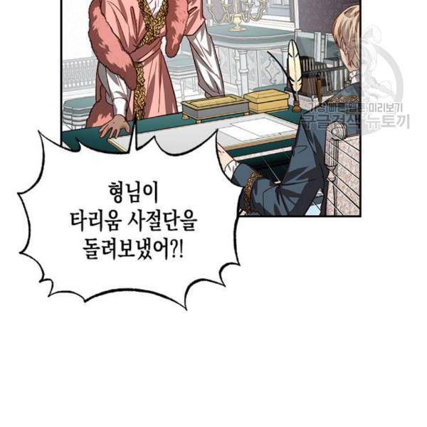 하렘의 남자들 11화 12