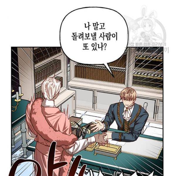 하렘의 남자들 11화 13