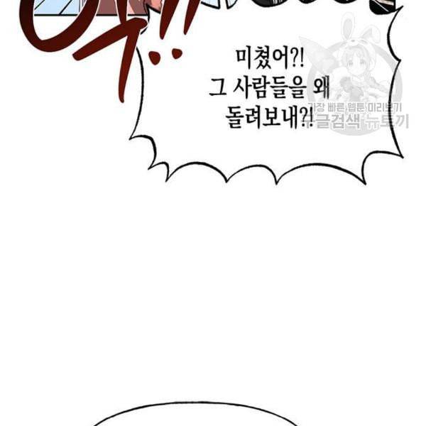 하렘의 남자들 11화 14