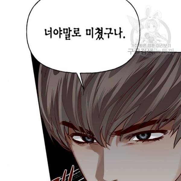 하렘의 남자들 11화 15
