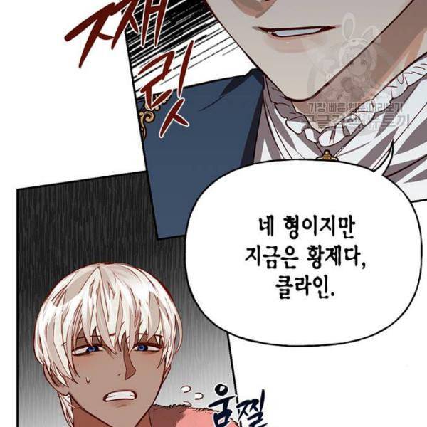 하렘의 남자들 11화 16