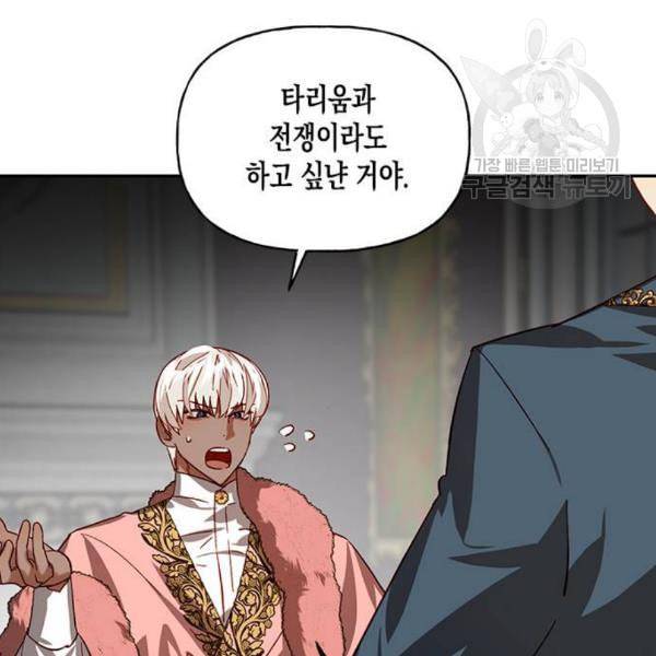 하렘의 남자들 11화 18