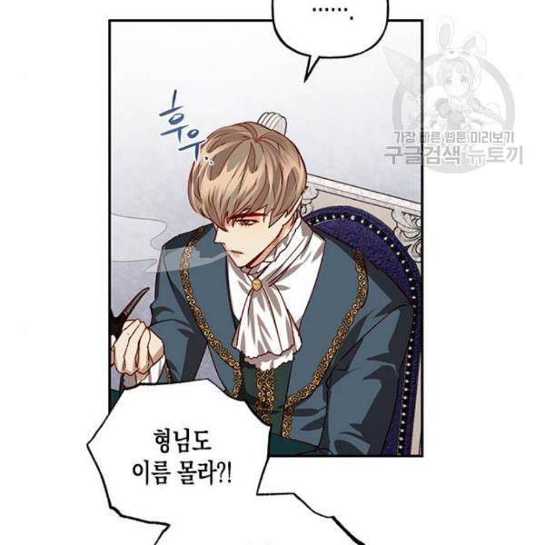 하렘의 남자들 11화 20
