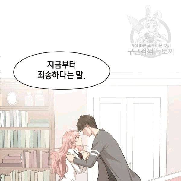 묘한 인생 8화 2