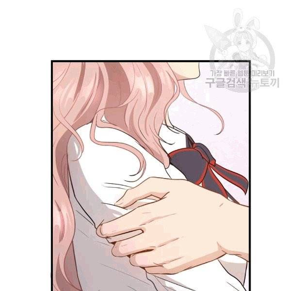 묘한 인생 8화 4