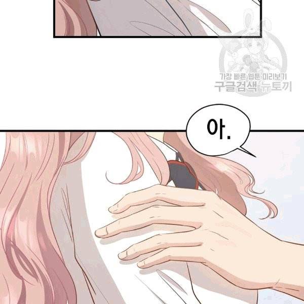 묘한 인생 8화 5