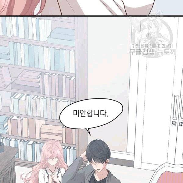 묘한 인생 8화 6