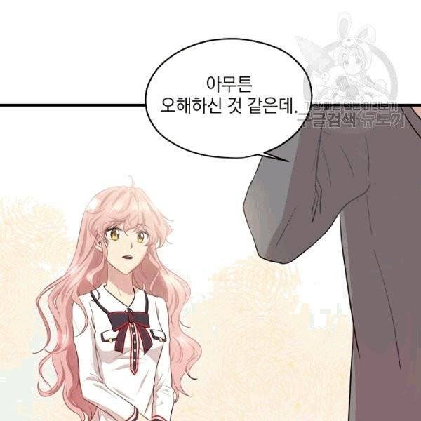 묘한 인생 8화 8