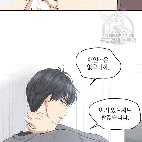 묘한 인생 8화 9
