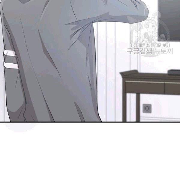 묘한 인생 8화 10