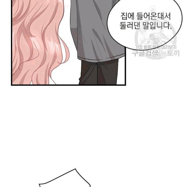 묘한 인생 8화 13