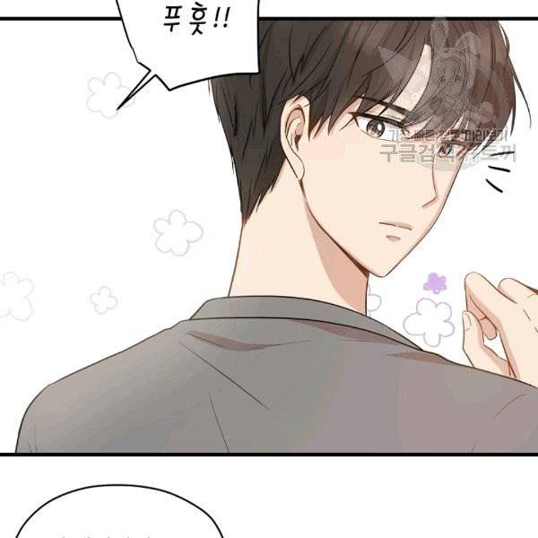 묘한 인생 8화 14