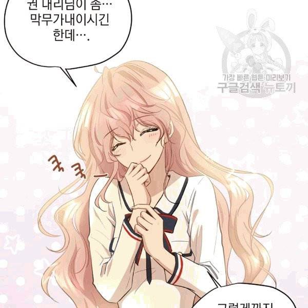 묘한 인생 8화 15