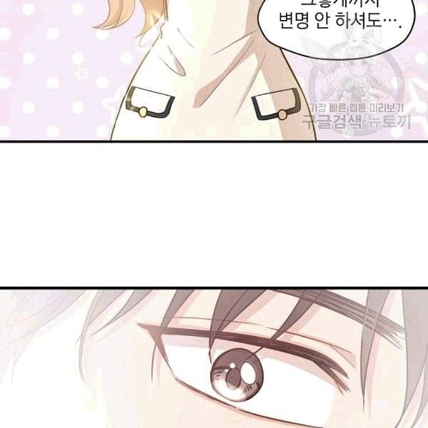 묘한 인생 8화 16