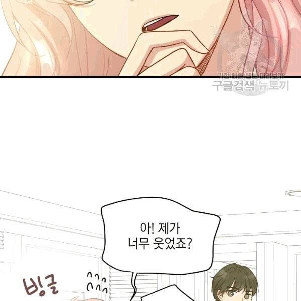 묘한 인생 8화 18