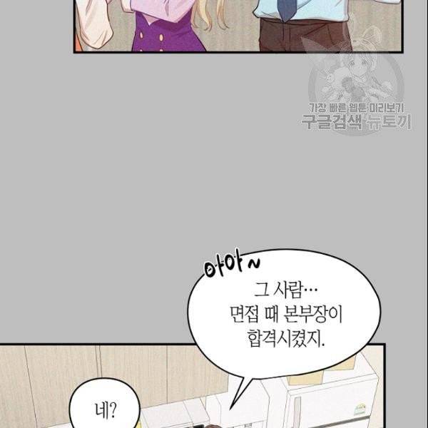 묘한 인생 18화 4