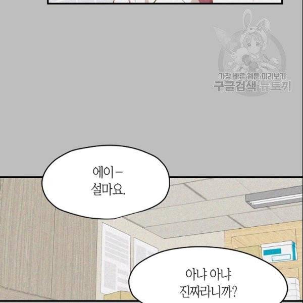 묘한 인생 18화 10