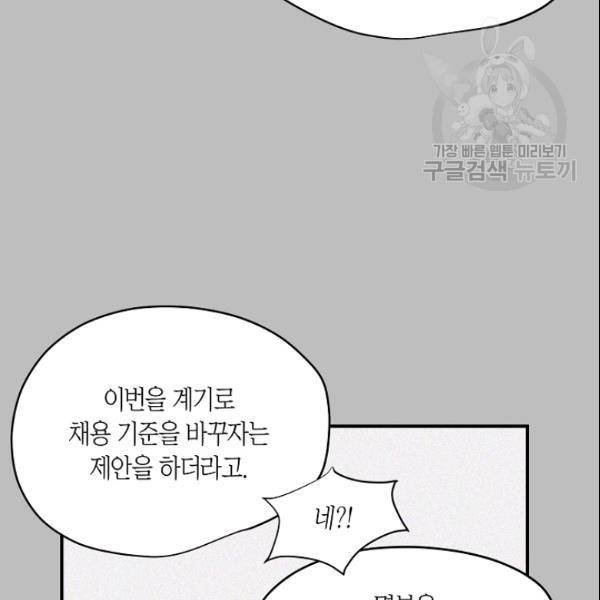 묘한 인생 18화 11