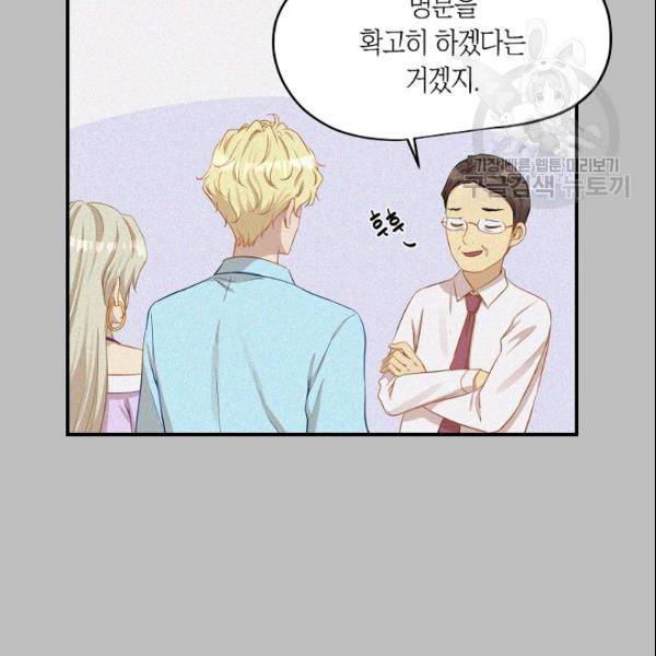 묘한 인생 18화 12