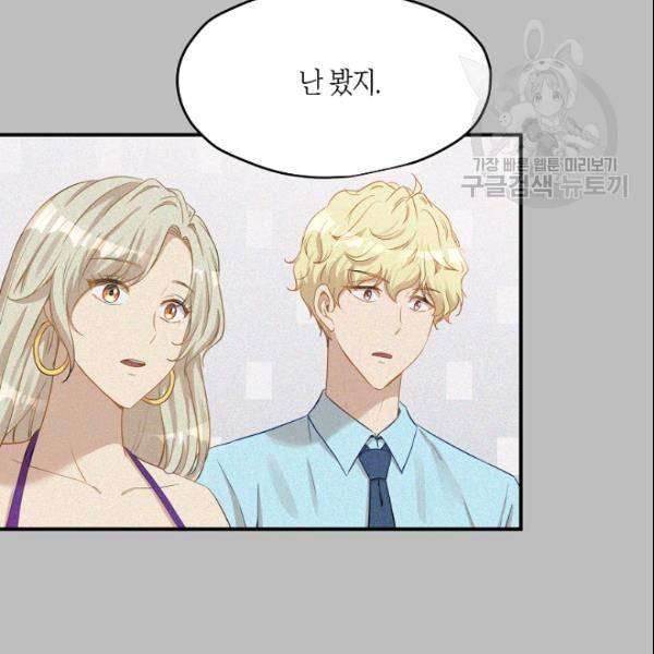 묘한 인생 18화 14