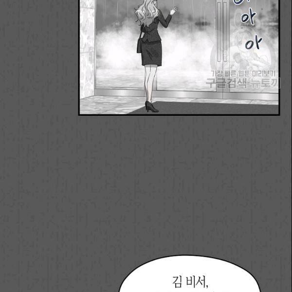 묘한 인생 18화 19