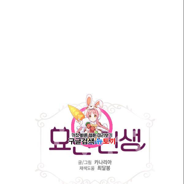 묘한 인생 28하 1