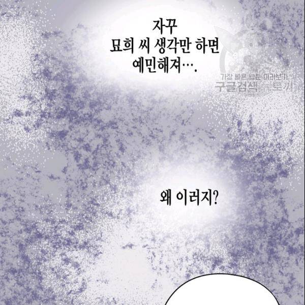 묘한 인생 28하 75