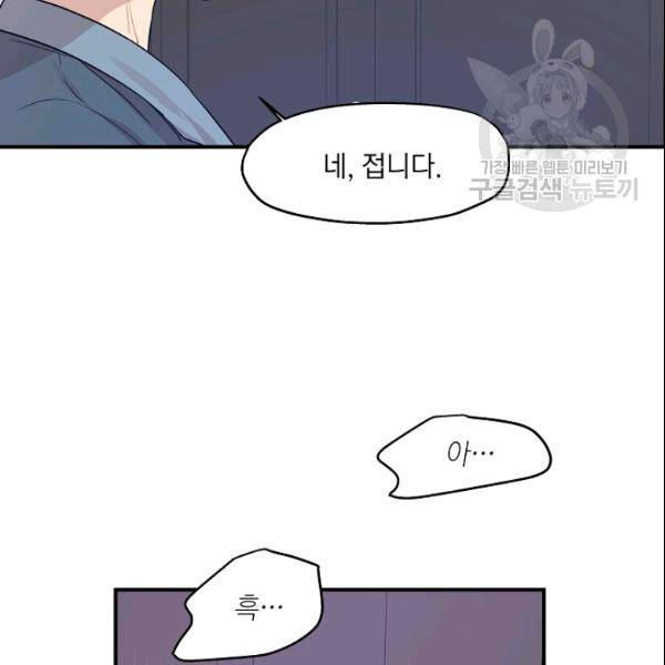 묘한 인생 28하 81