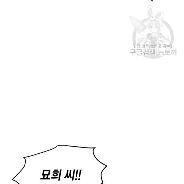 묘한 인생 28하 83