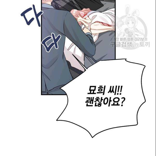 묘한 인생 28하 90