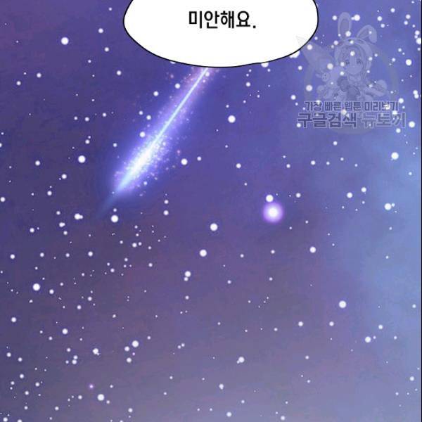 묘한 인생 38화 6