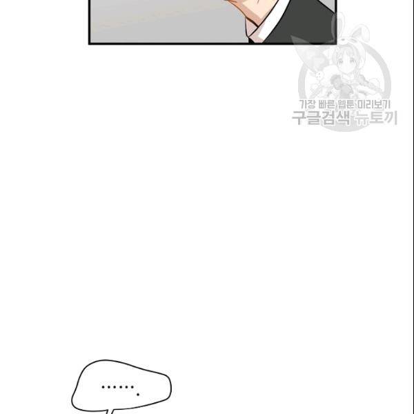 묘한 인생 38화 12