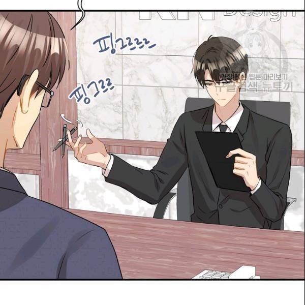 묘한 인생 38화 13