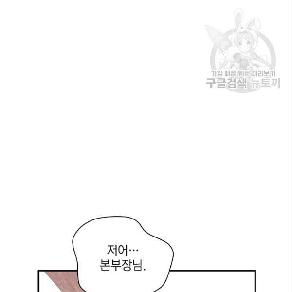 묘한 인생 38화 14
