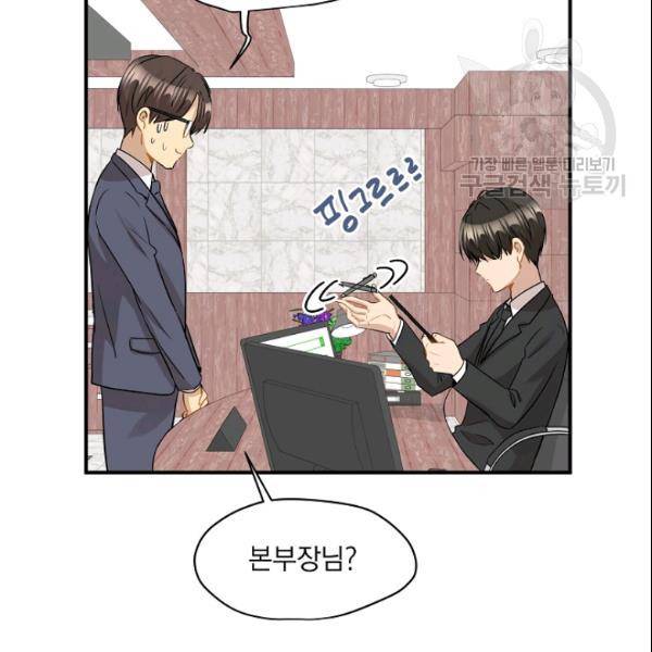 묘한 인생 38화 15