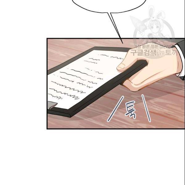 묘한 인생 38화 18