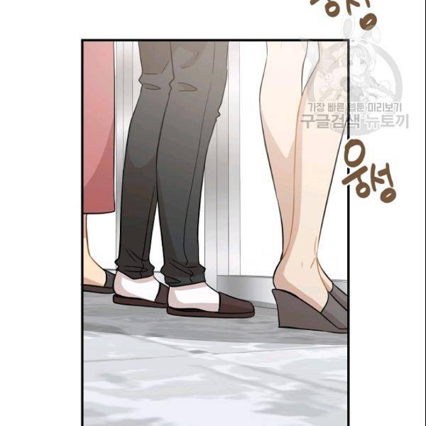묘한 인생 38화 25