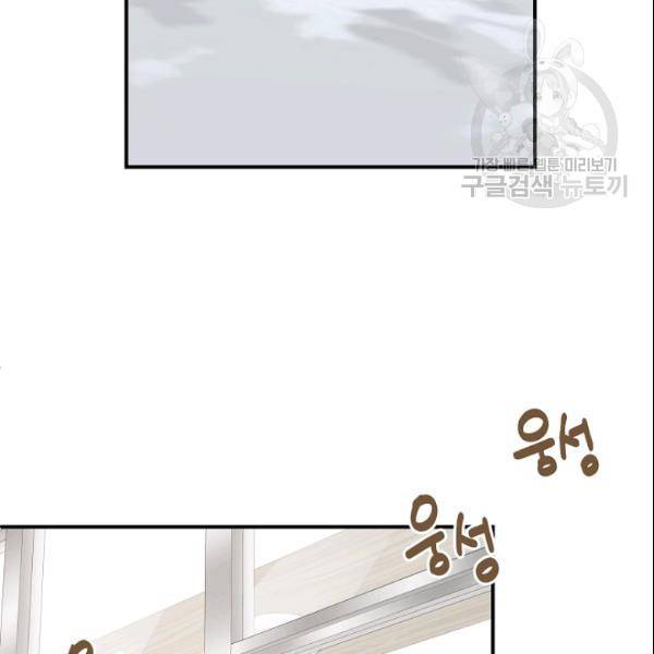 묘한 인생 38화 26
