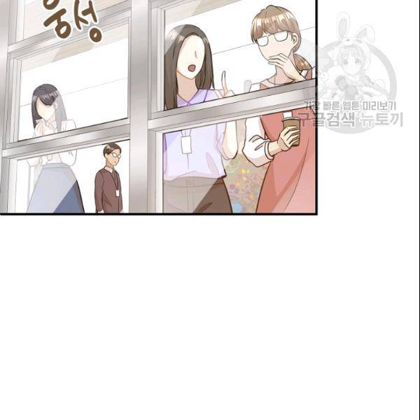 묘한 인생 38화 27