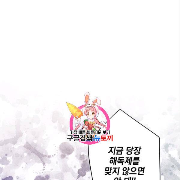 묘한 인생 48화 1