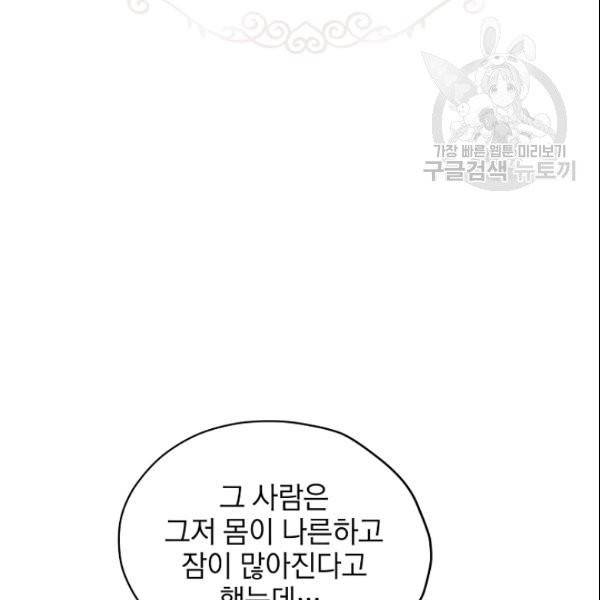 묘한 인생 48화 8