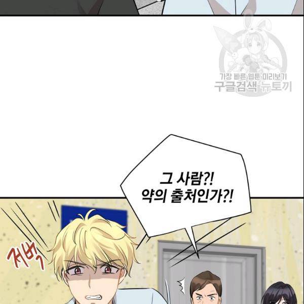 묘한 인생 48화 10