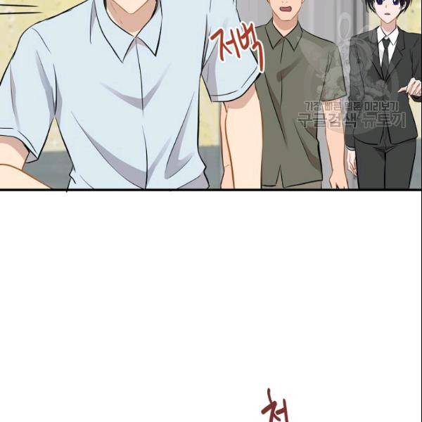묘한 인생 48화 11