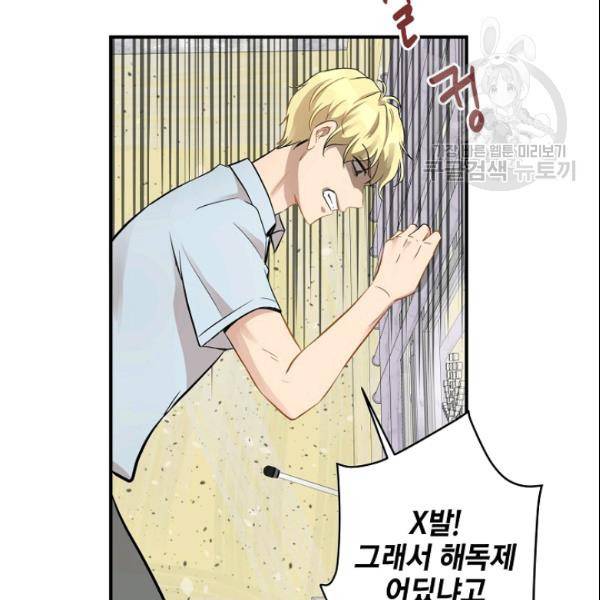 묘한 인생 48화 12