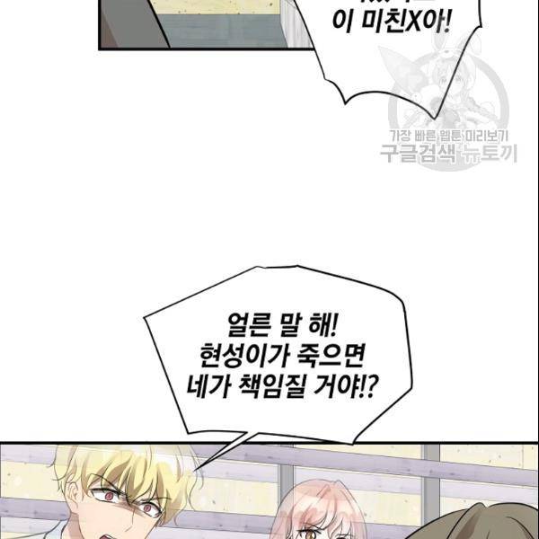 묘한 인생 48화 13