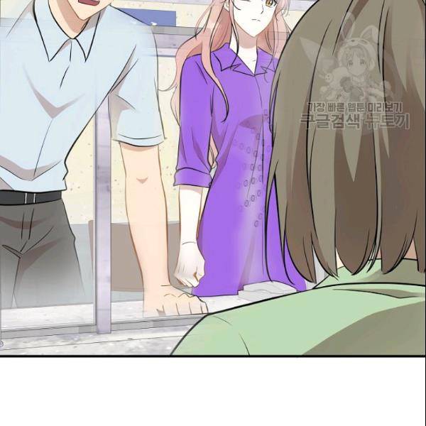 묘한 인생 48화 14