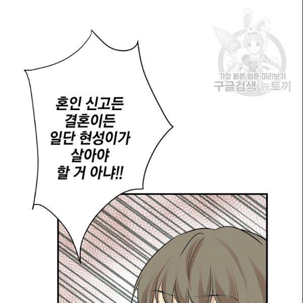 묘한 인생 48화 15