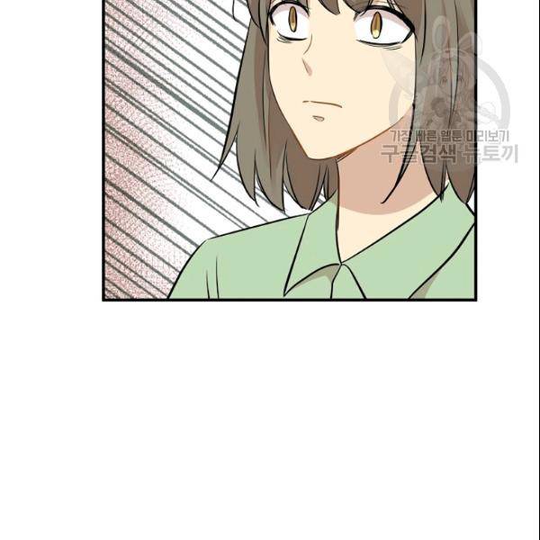 묘한 인생 48화 16